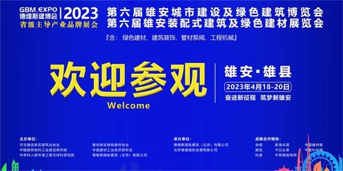 風起揚帆時 三大展會連番亮相，阿魯山彩石瓦引領屋面材料全新變革