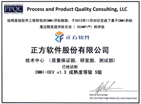 正方軟件通過CMMI5級認證，彰顯中國高新投資企業技術實力