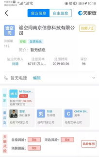 韓國5G持續領跑，中國科技企業跨界謀變 瑞幸抵押資產、小米布局租賃引關注